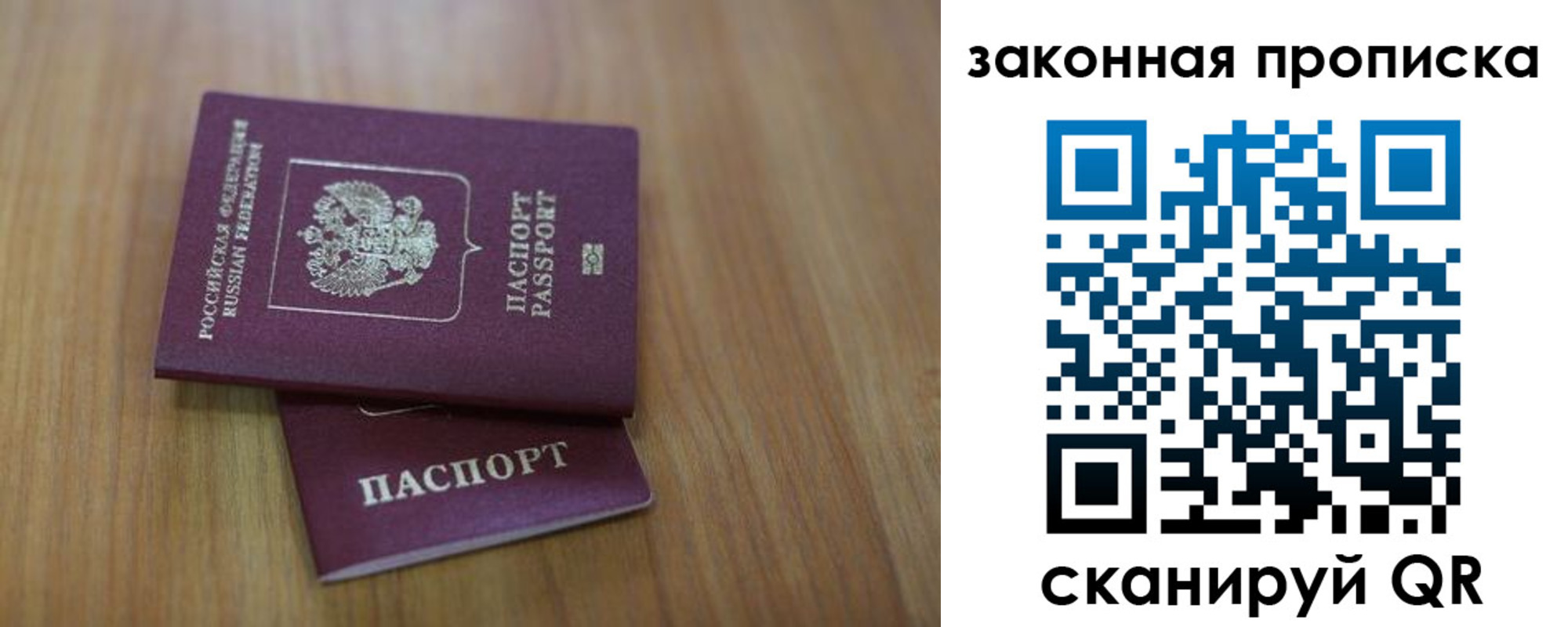 прописка регистрация в Бугульме