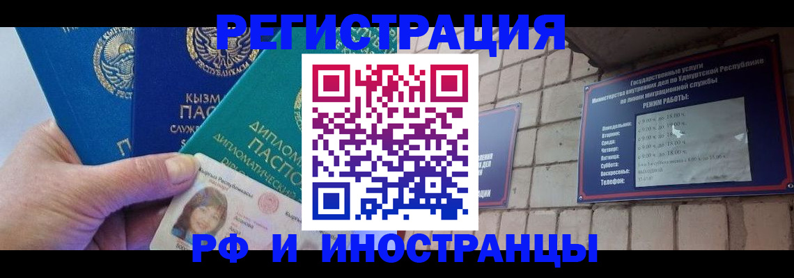 прописка ребенка в Бугульме