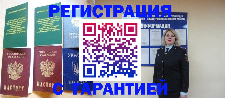 прописка для военкомата в Бугульме