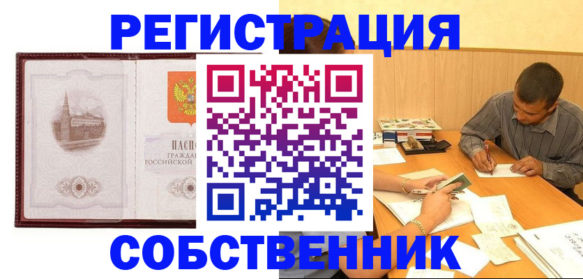 временная регистрация в Бугульме