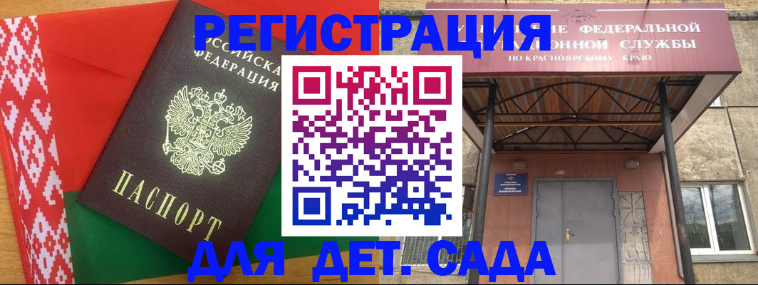 прописка ребенка в Бугульме