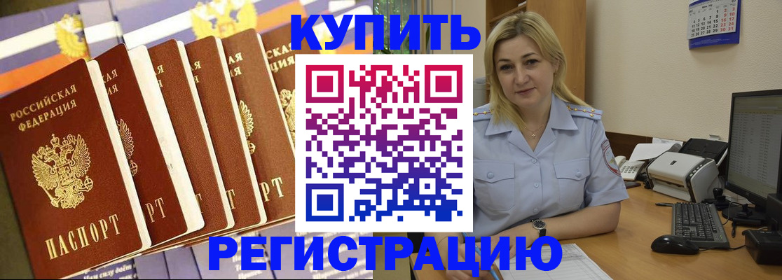 временная регистрация в квартире в Бугульме